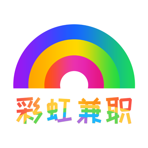 彩虹兼职(兼职赚钱)app