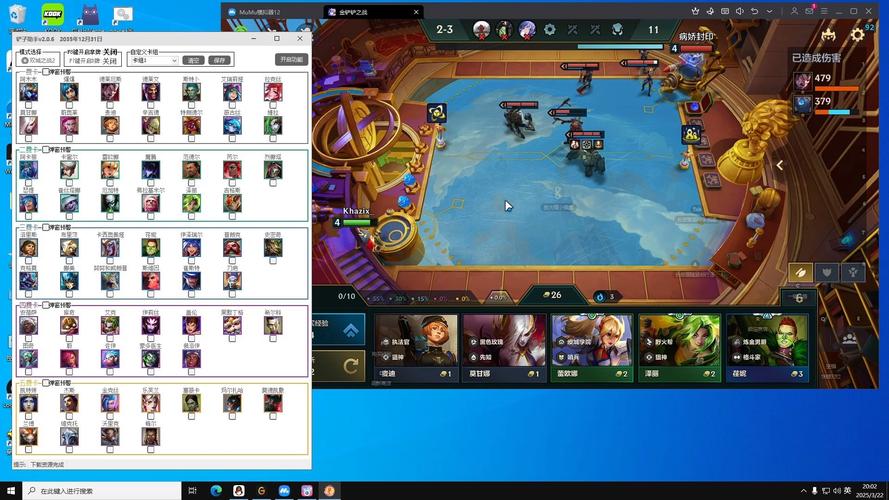 金铲铲记牌辅助器