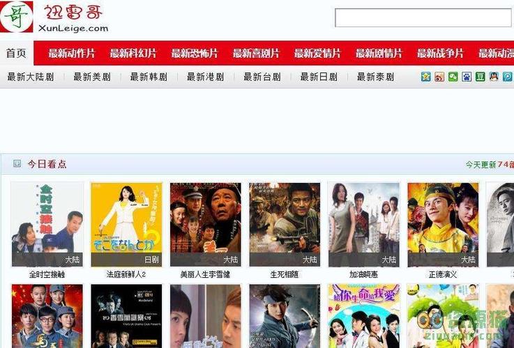 迅雷哥动漫电影免费观看