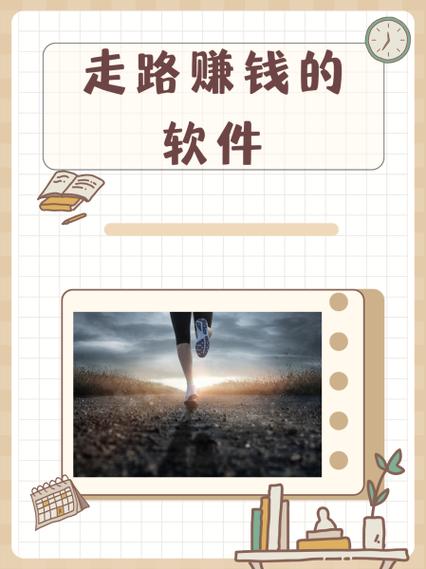 踏彩云走路赚钱
