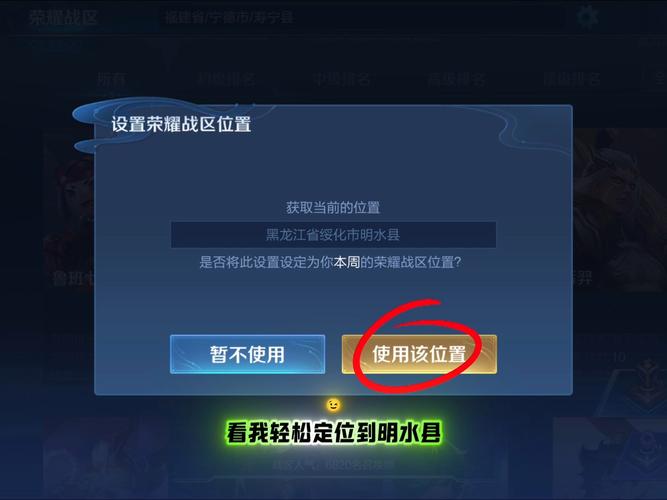 王者修改战区软件免费免付费
