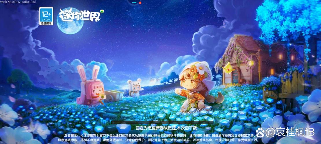 迷你世界云游戏入口