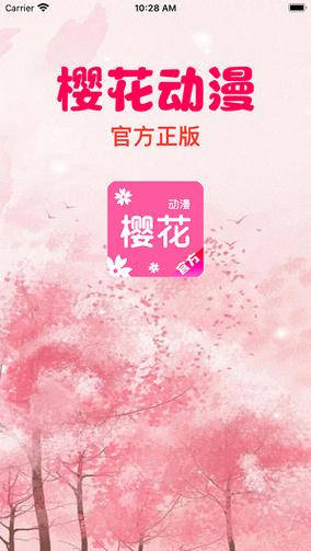 缘叶二次元樱花动漫