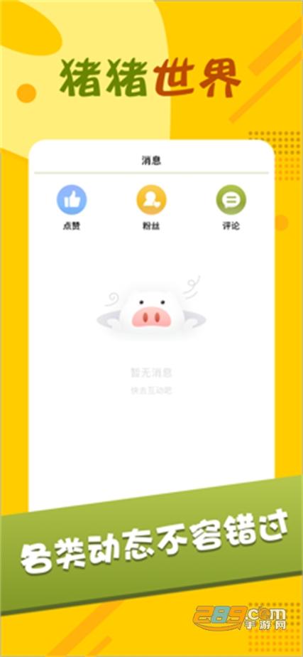猪猪世界赚钱软件永久不升级