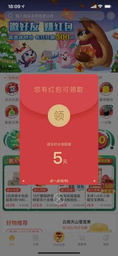 点点庄园红包赚钱