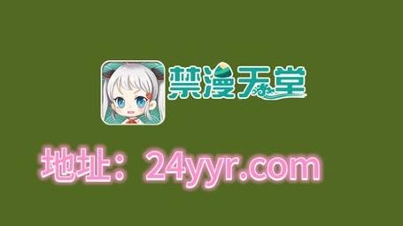天堂漫画JMComic最新官方版