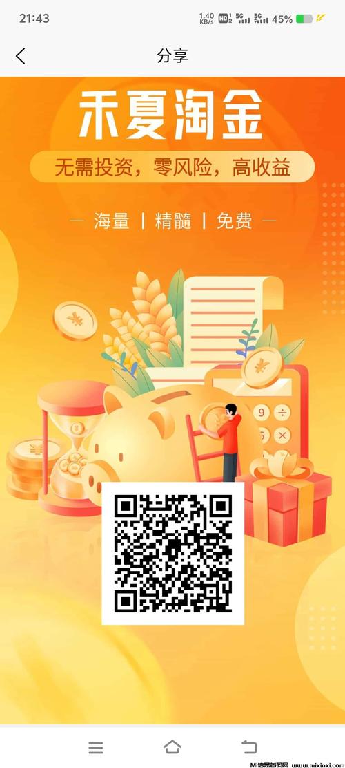 秒秒赚钱新生活