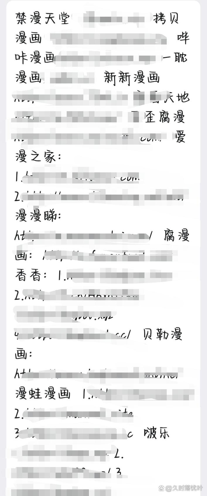 禁漫♥天堂♥入口comic无限制永久免费