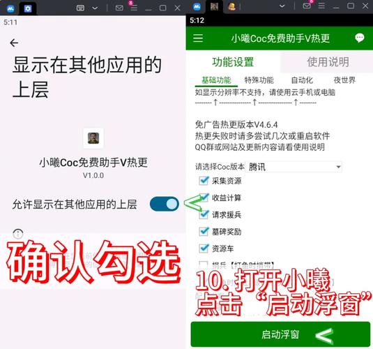 小曦coc免费辅助免rootv无限流量