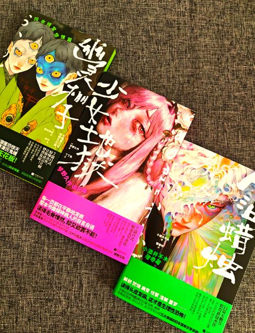 猎奇小说免费观看