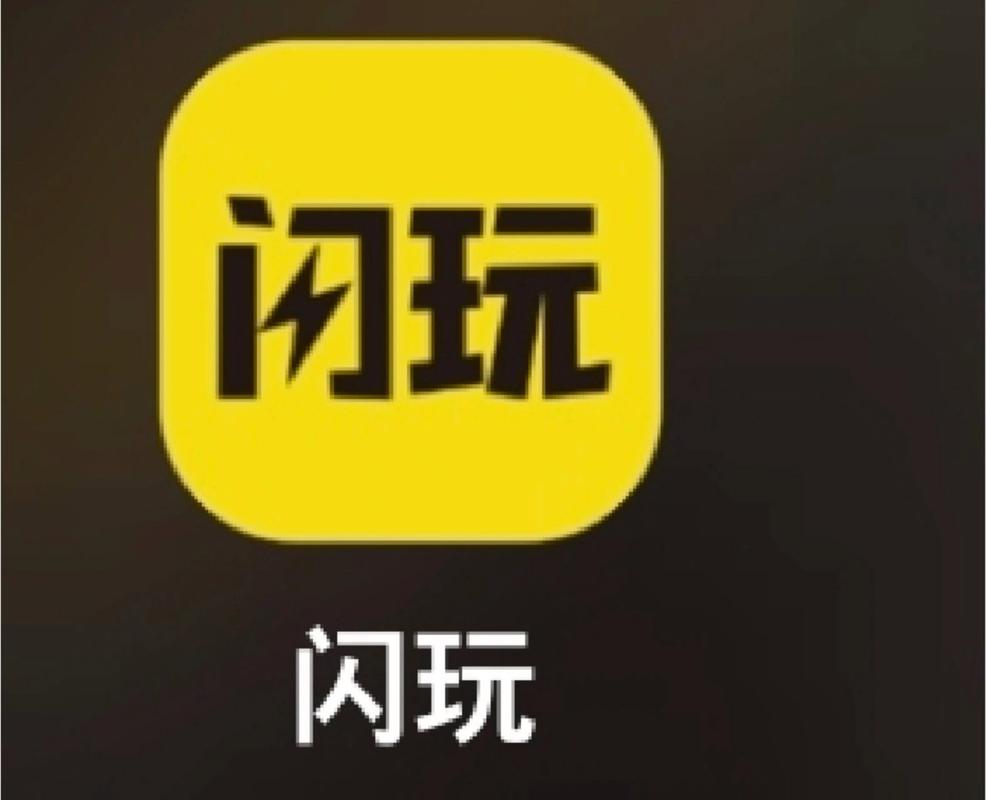 闪玩正版安装2024版本无限阅币