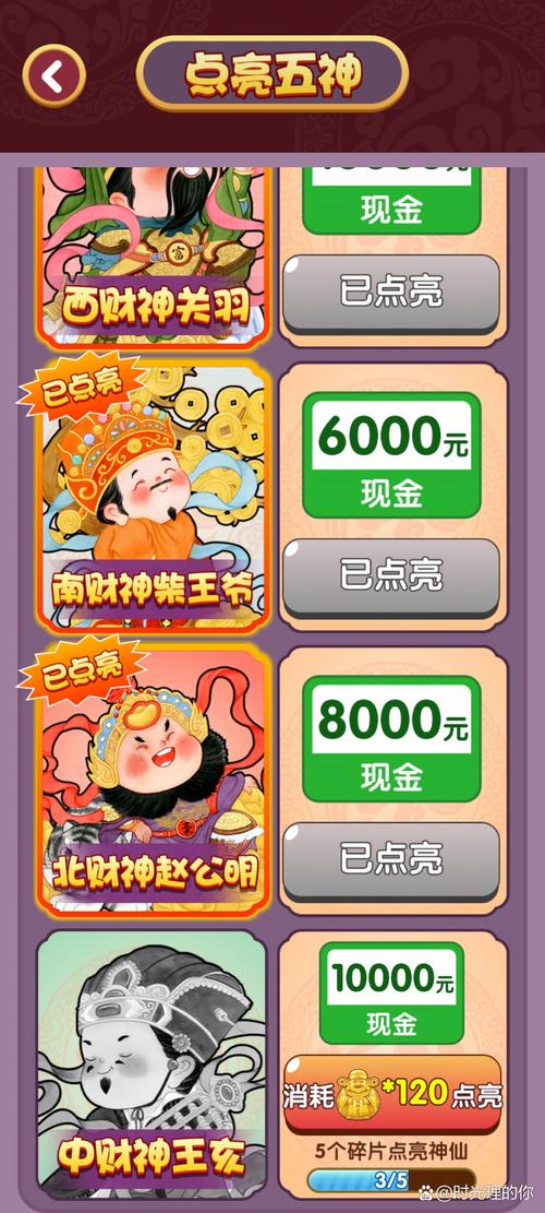 宝石大亨红包版