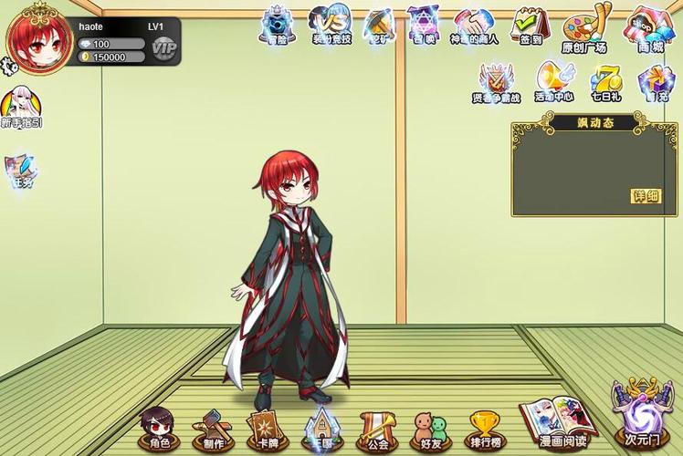 漫游飒飒现在叫什么破解版最新版