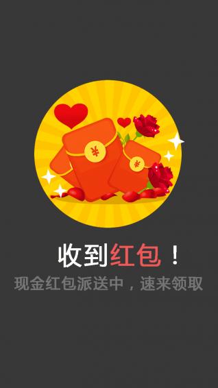 狮王抢红包神器免费版