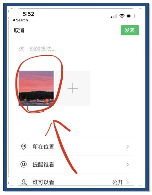 怎样将视频发微信朋友圈