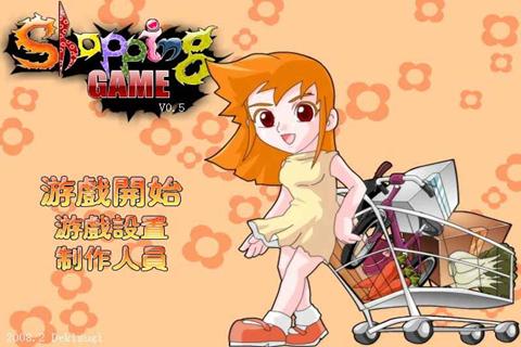 美眉游戏
