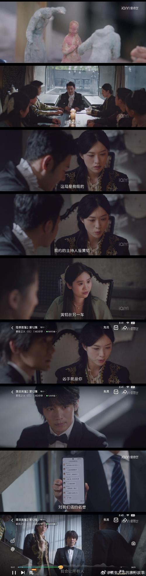 猎魔查户籍高清版