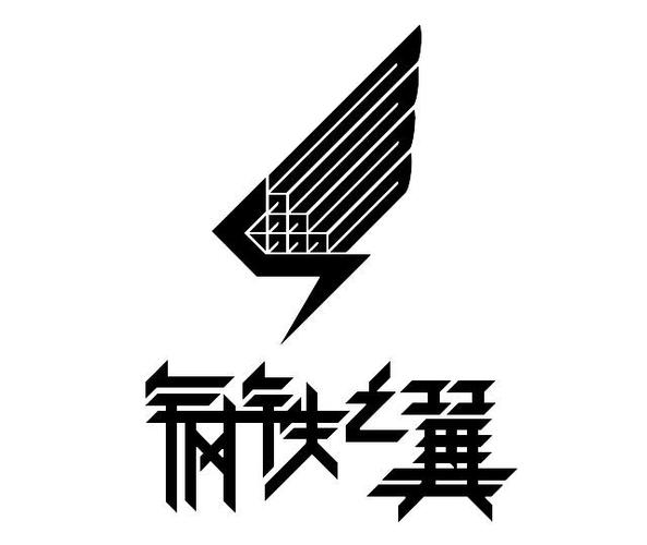 钢铁之翼无限金币