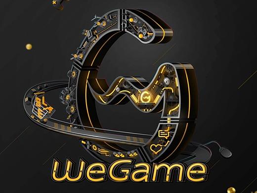 WeGame正版