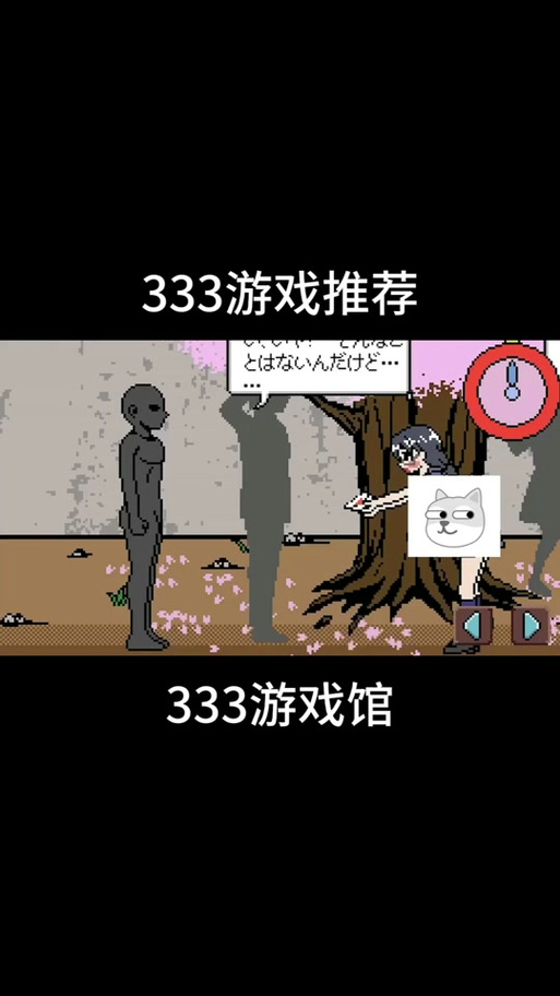 能够停止时间的男子像素手游破解版最新版