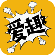 爱趣漫画旧版本