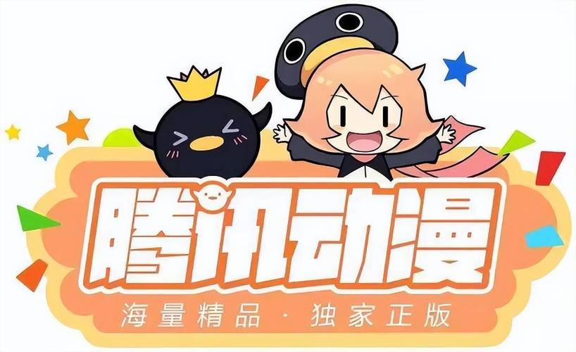 腾讯动漫免费漫画网站视频永久