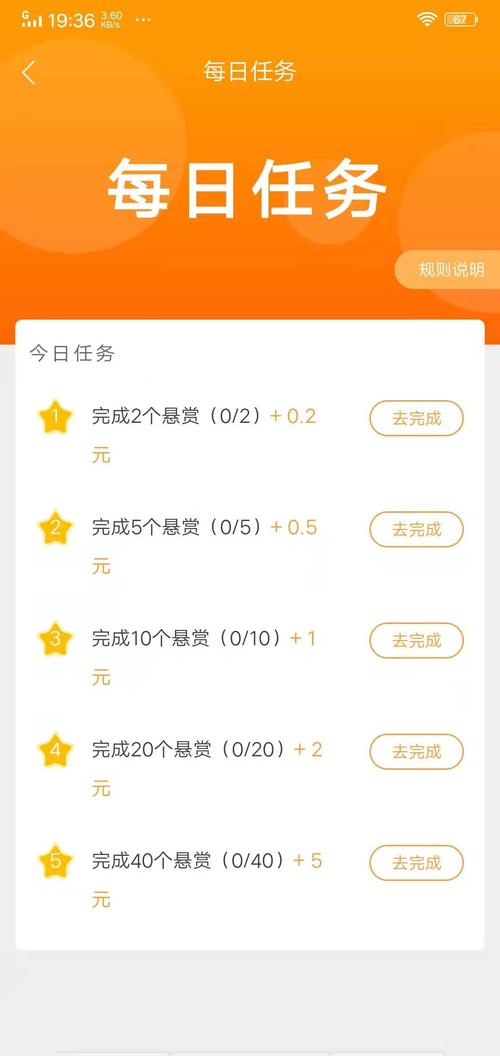 众帮互助悬赏平台