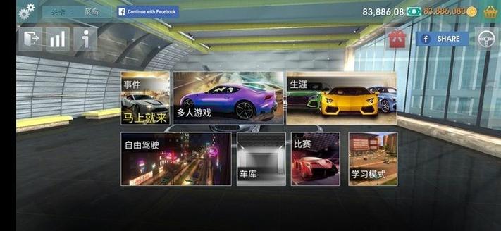 真实驾驶模拟器2023无限金币版真实驾驶模拟无限刷邀请版