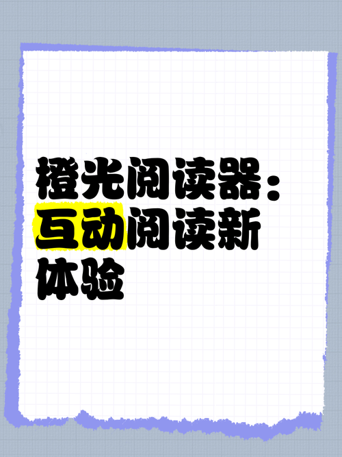 橙光阅读器破解版