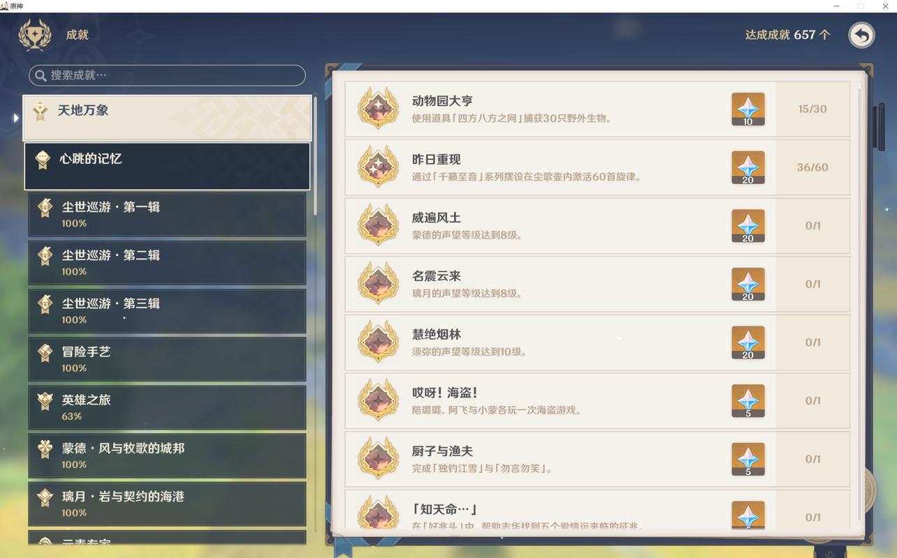 椰羊cocogoat成就解锁版