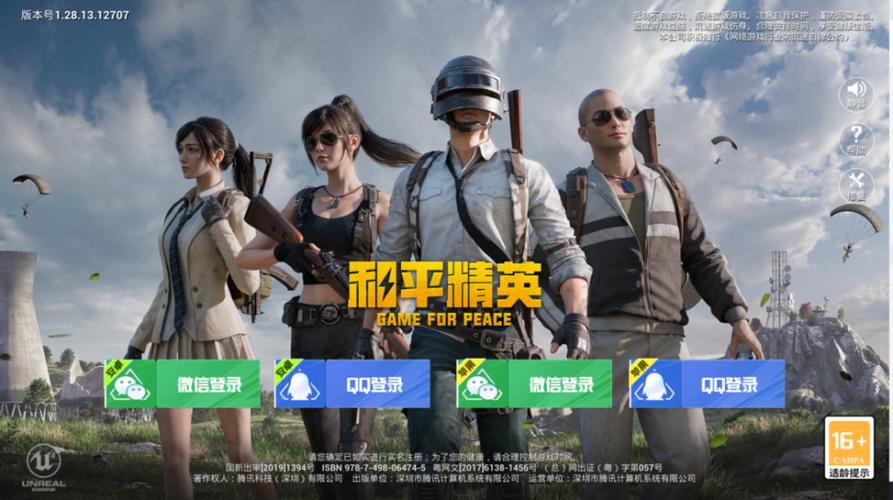 和平精英真人版吃鸡