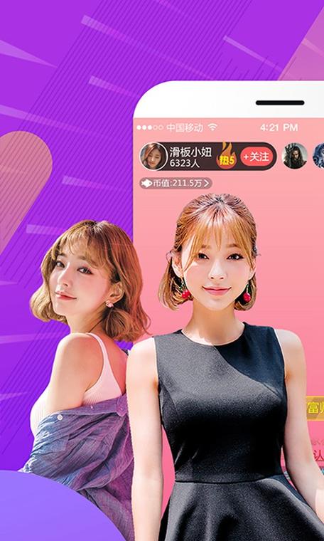 梨花直播最新版无删减版