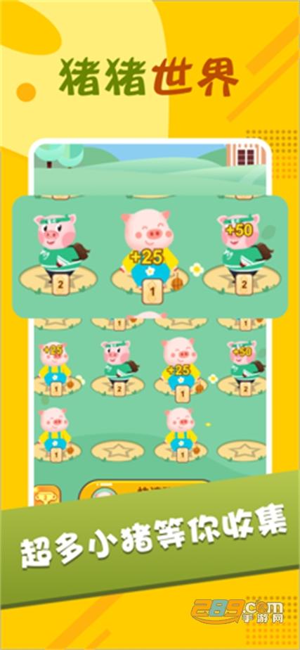 猪猪世界赚钱版正版