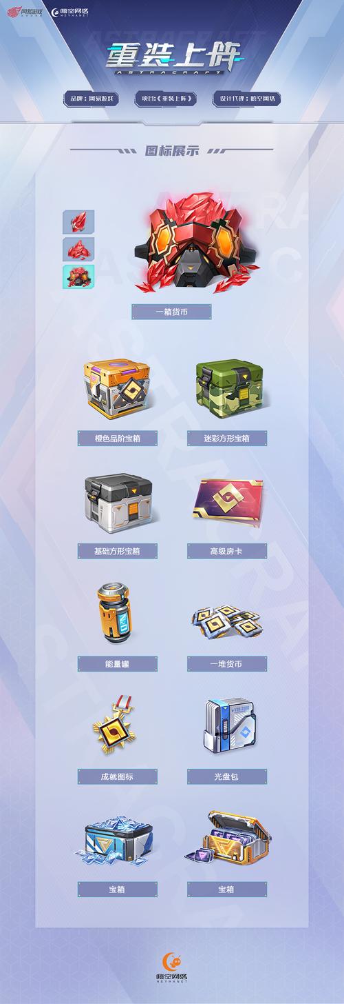 重装上阵外挂器