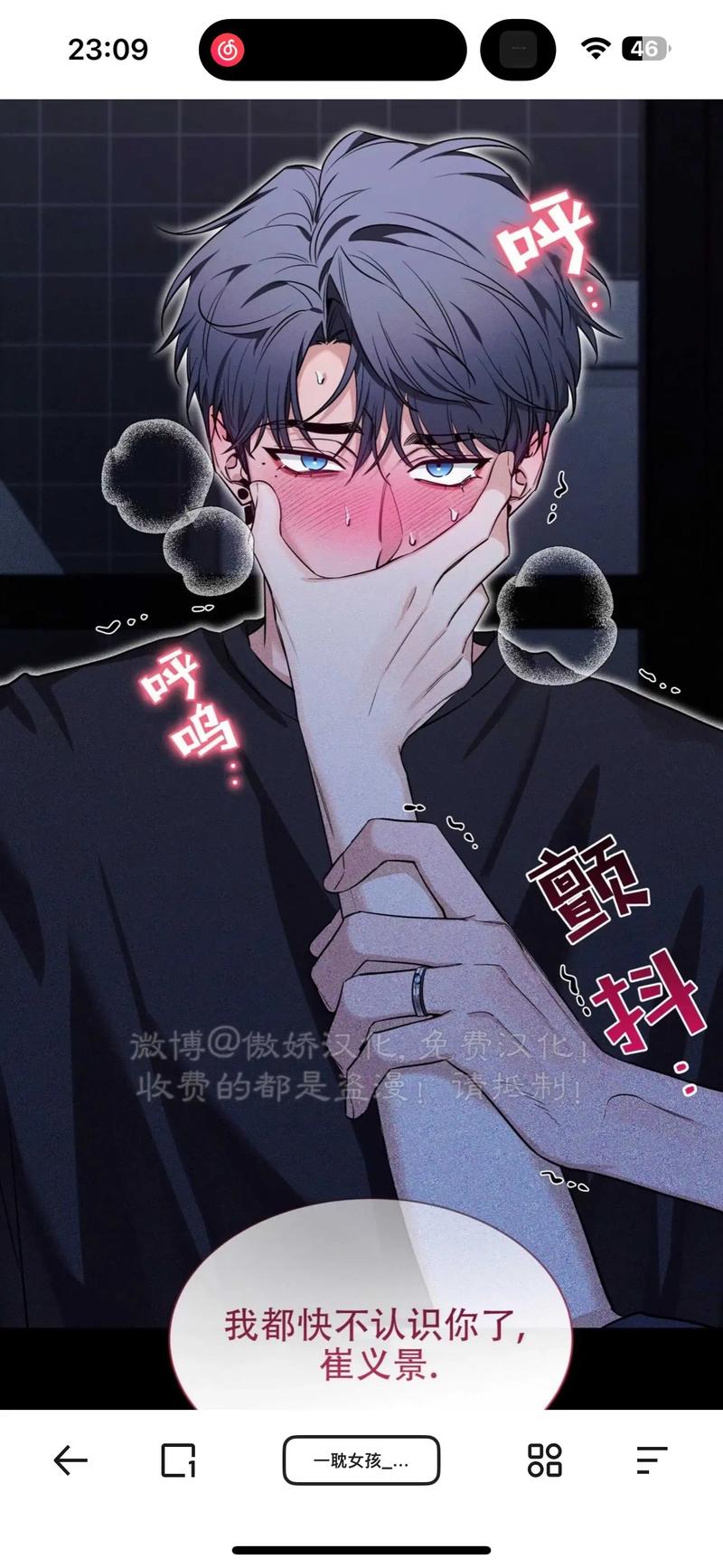 韩漫漫画免费阅读平台在线阅读去广告版