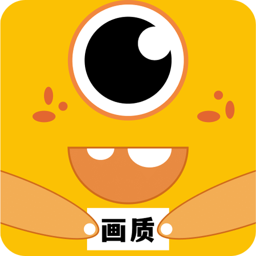 画质怪兽官网免费版