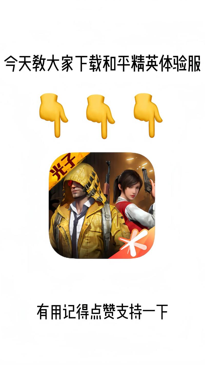 和平精英 免费科技
