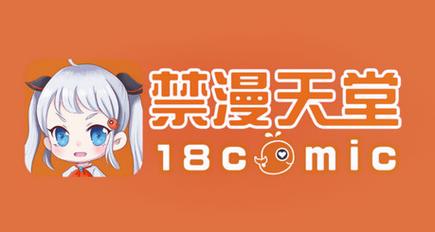 禁漫♥天堂♥入口comic无限制永久免费