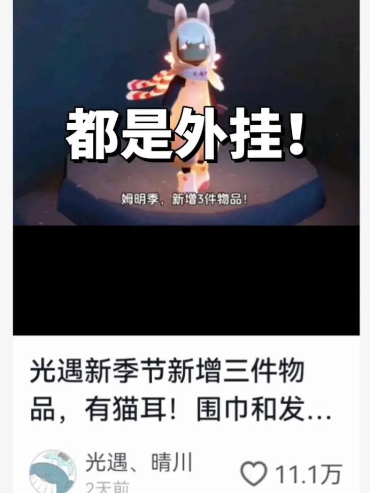 光遇开挂神器安装开心果