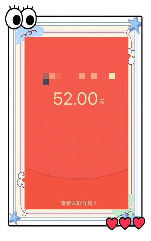 最爱消数字红包版