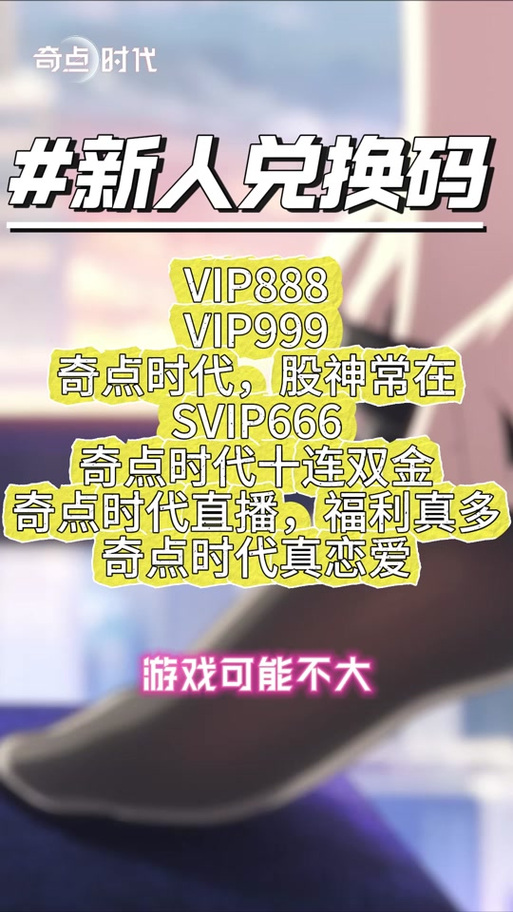 糖心VIP兑换码大全2024免费版手机正版