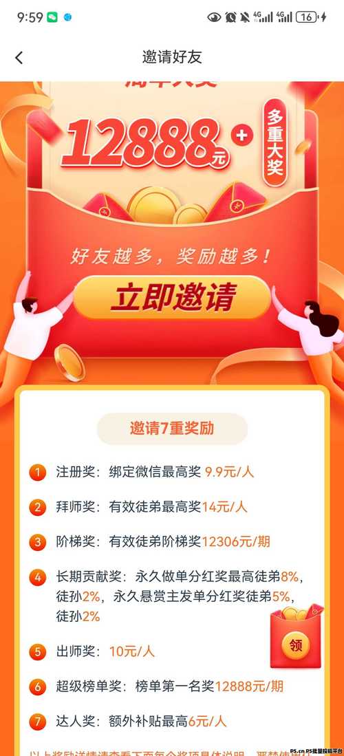 众帮互助悬赏平台