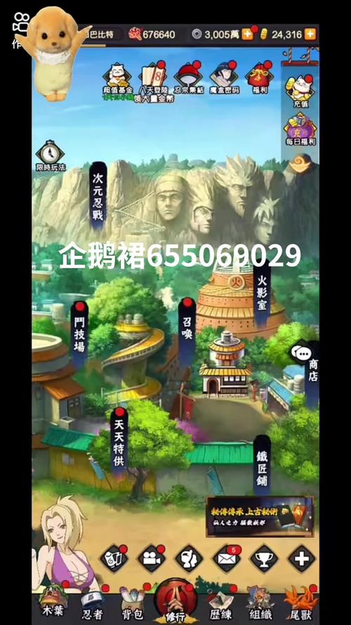 火影18手游怎么