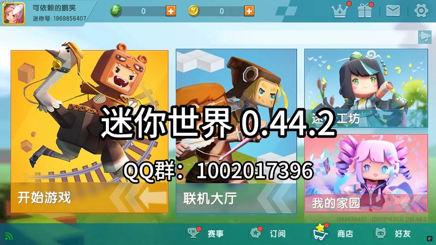 迷你世界老版本MOD