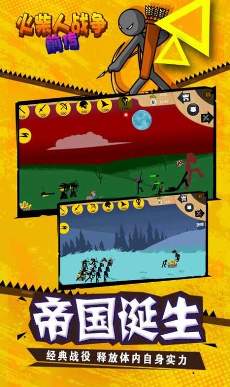 拥挤火柴作战安卓版电子版
