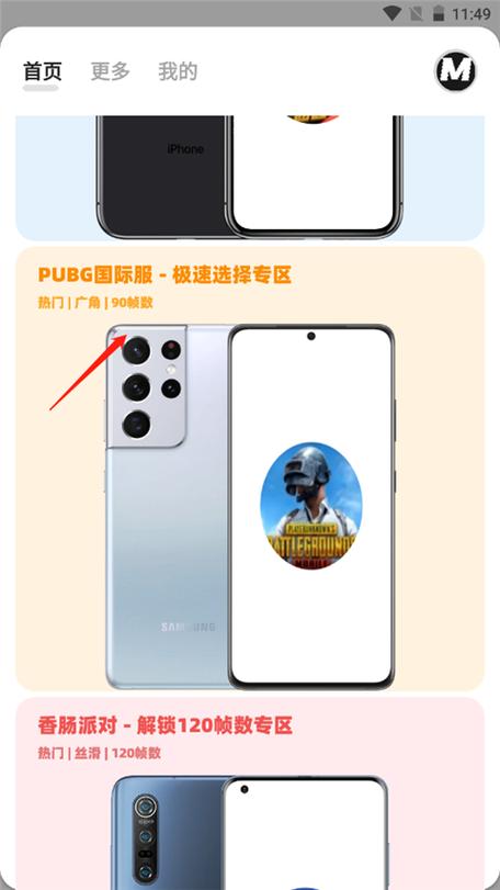 画质助手mxpro最新版老版本