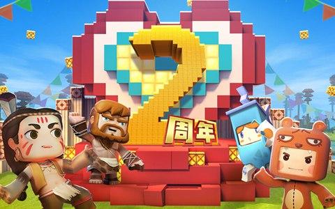 迷你世界2周年