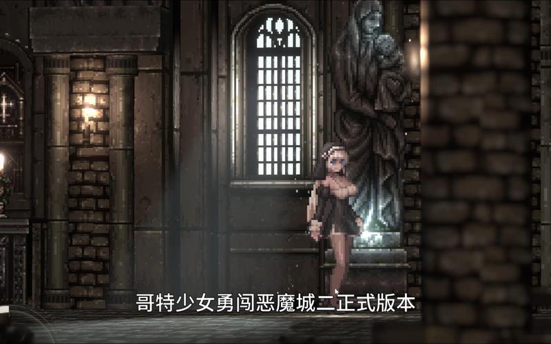 哥特修女勇闯恶魔城手机版本经典版无广告