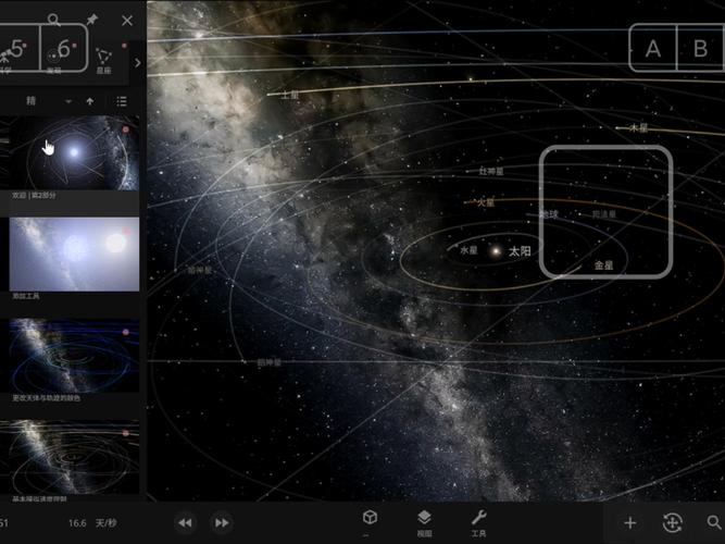 宇宙沙盘2手机版