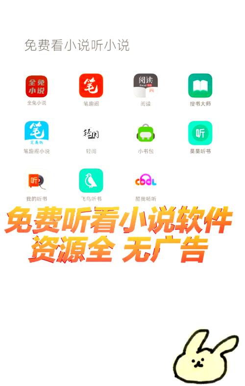 爱看免费小说破解版无限vip